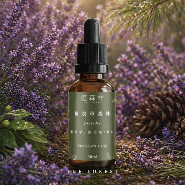 【The Forest 癒森林】森林系精選香氛油30ml(精油/森林香氛/舒壓助眠/居家擴香/香氛機專用)