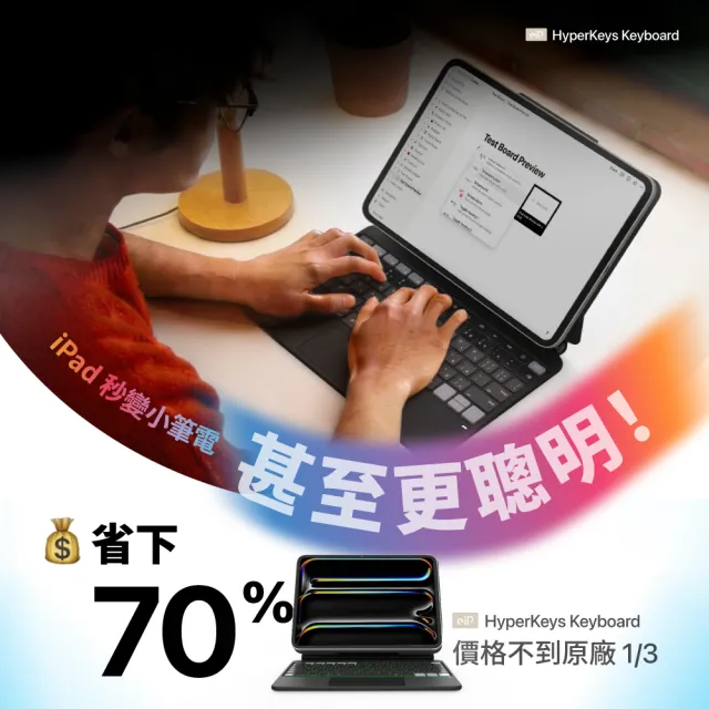【eiP】iPad週邊超值組★ Hyperkeys 智定義 iPad 鍵盤+eiP Pencil 2觸控筆(iPad Air 11 M2/M3/M4 Air 4/5)