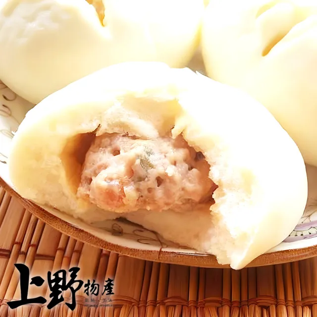 【上野物產】10包 鮮肉包子  2顆/包 (年菜)