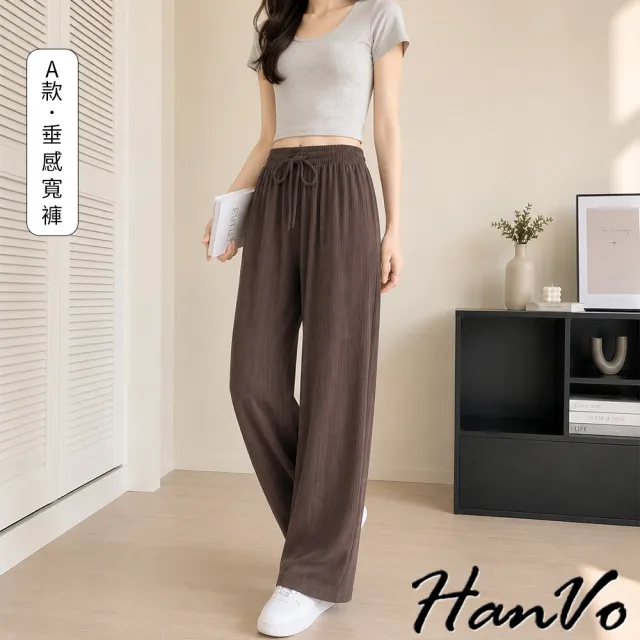 【HanVo】買1送1 冰絲涼感垂感寬鬆褲+冰絲涼感闊腿褲裙 現貨