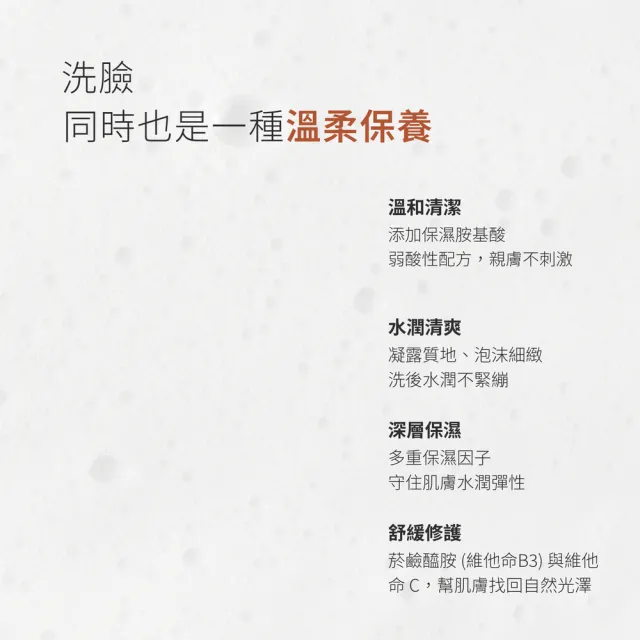 【CEmax】買2送1★玻尿酸保濕修護潔顏凝露3入囤貨組(玻尿酸/14＋種天然胺基酸/洗面乳)洗完清爽不緊蹦