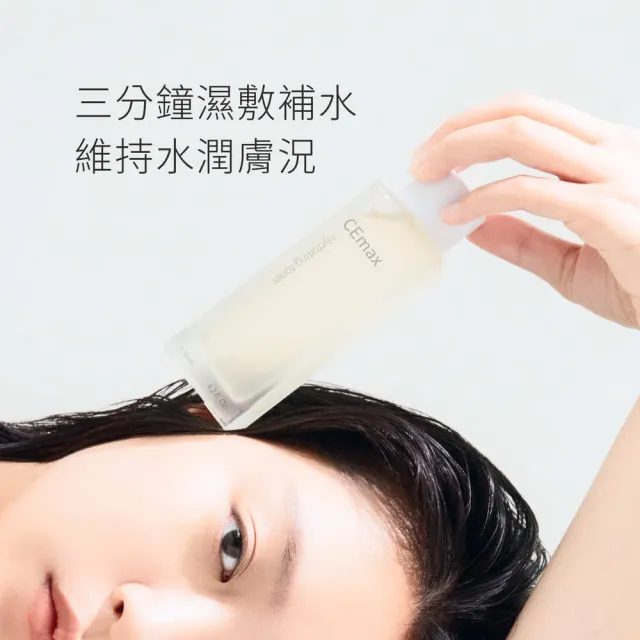 【CEmax】買2送1★玻尿酸保濕修護舒活水3入囤貨組(玻尿酸/瞬效補水/化妝水)