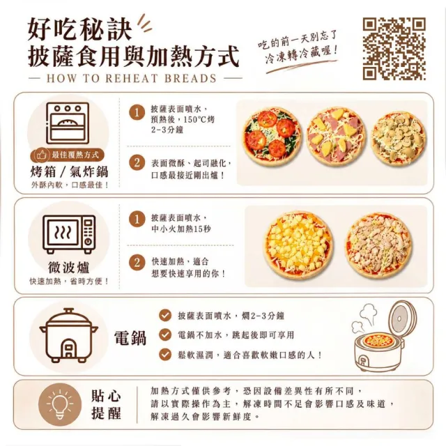 【BAKER 胖大師】6吋薄皮披薩比薩pizza-雙倍起士口味(5入)