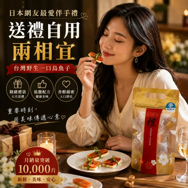 買二送二 永苑行一口烏金禮袋2袋100g(一口吃 烏魚子 烏金 過年 中秋 年菜 年節 伴手禮盒 禮袋)