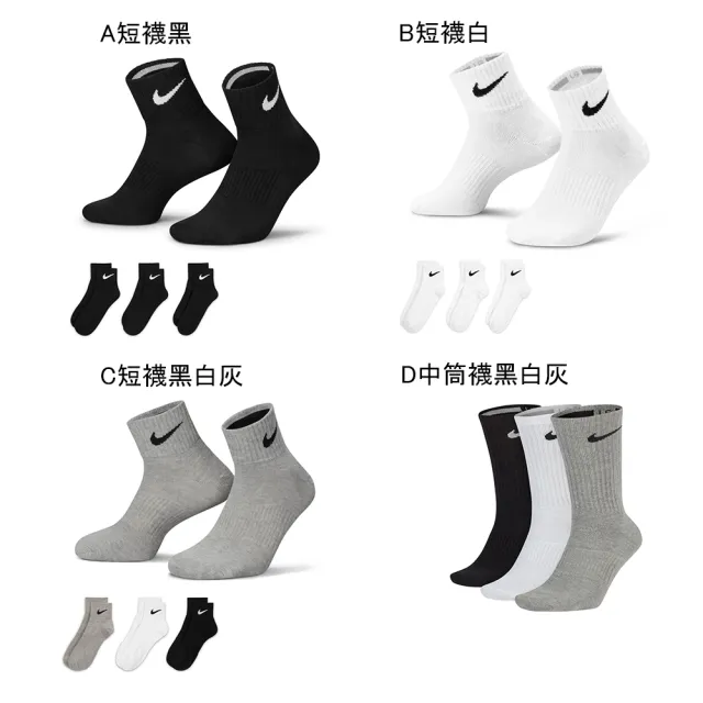 【NIKE 耐吉】襪子 中筒襪 短襪 運動襪 訓練襪 6雙組 多款任選