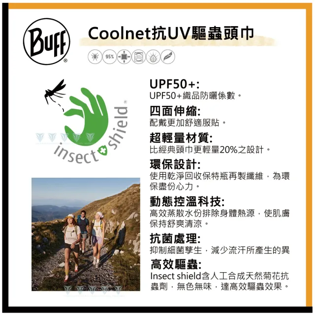 【BUFF】Coolnet抗UV驅蟲頭巾- 多色可選(自行車/自行車/Coolnet/抗UV/涼感頭巾/驅蟲)