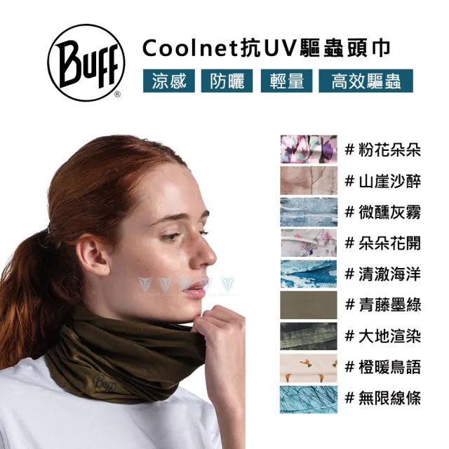 【BUFF】Coolnet抗UV驅蟲頭巾- 多色可選(自行車/自行車/Coolnet/抗UV/涼感頭巾/驅蟲)
