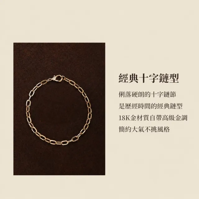 月輝珠寶 18K黃金手鏈 經典十字鏈 加粗版 微鑲鑽石 亮面拋光工藝 氣質百搭 高級質感 送禮推薦