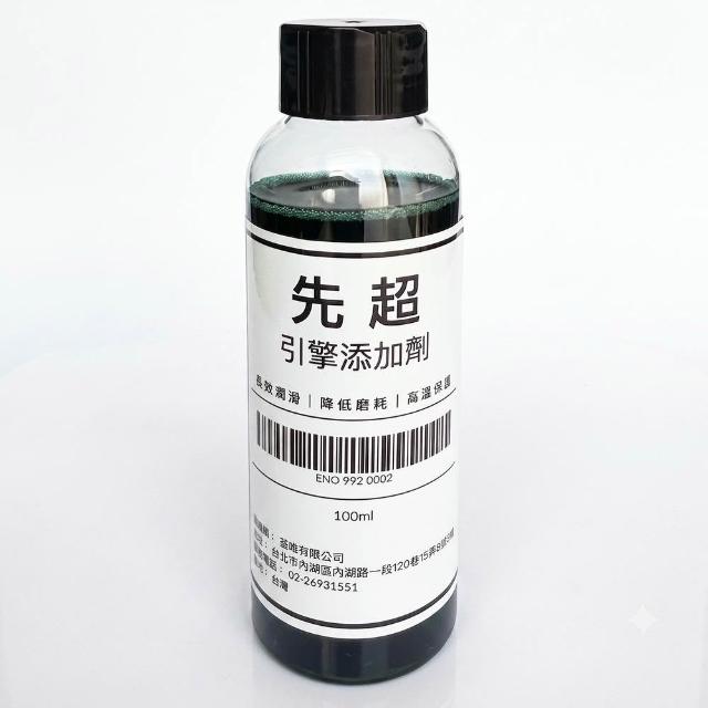 【CLOONEY LEE】先超引擎添加劑