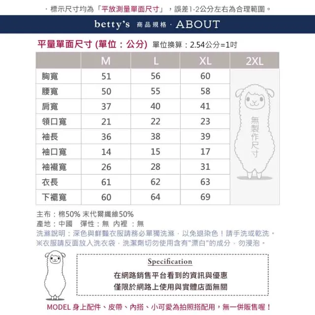 【betty’s 貝蒂思】翻領荷葉邊收腰綁帶七分袖上衣(共二色)