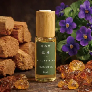 【The Forest 癒森林】森林系精選香氛油15ml(精油/森林香氛/舒壓助眠/居家擴香/香氛機專用)