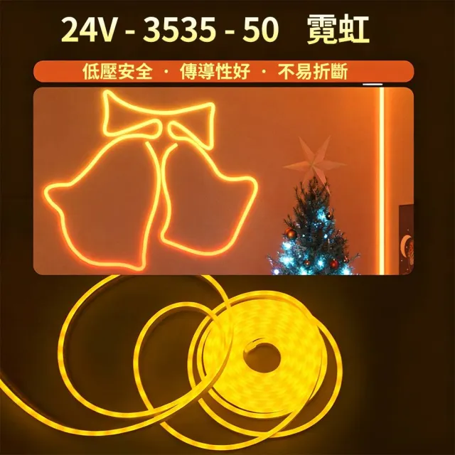 軟性霓虹燈帶 幻彩 RGB 燈條 藍牙 APP 聲控套組 DIY 居家空間彩光氛圍裝飾燈