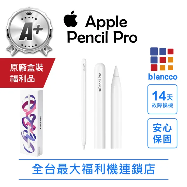 【Apple】A+級福利品 Apple  Pencil Pro