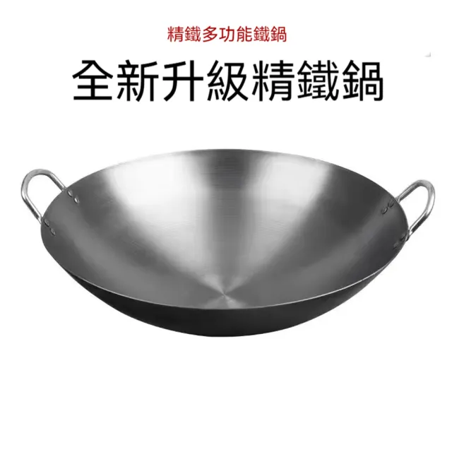 【Quality 聚家】炒菜鍋 無塗層鐵鍋 爆炒鍋 直徑42CM 已開鍋 燃氣竈適用 不粘鍋 耐高溫 易清洗