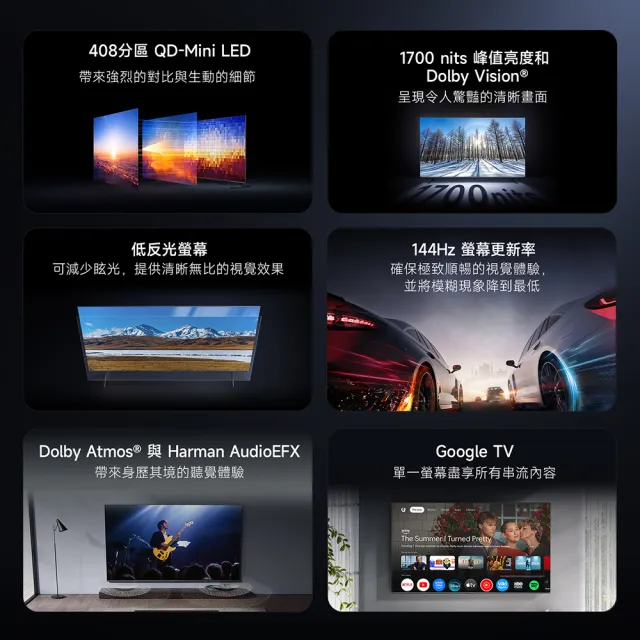 【小米】家電快配★Xiaomi 55型 4K Mini LED 144Hz GoogleTV智慧聯網顯示器(S Pro Mini 55 2026)