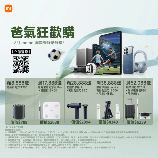 【小米】家電快配★Xiaomi 75型4K QLED A Pro 2026智慧顯示器(A Pro 75 2026)
