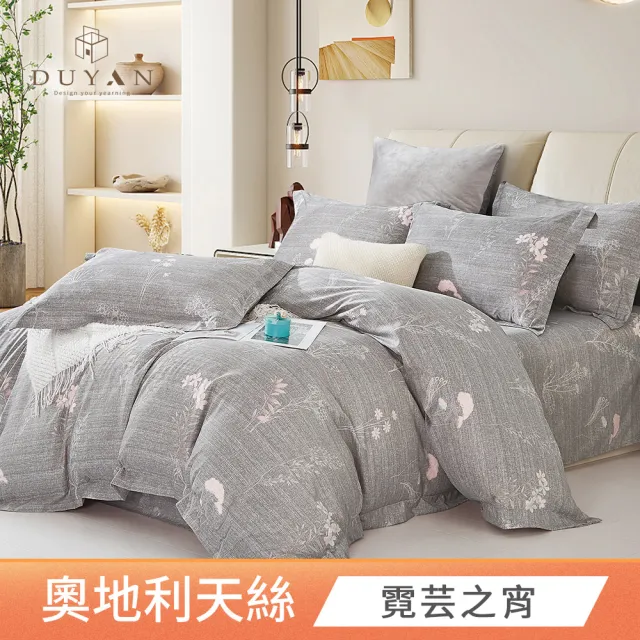 【DUYAN 竹漾】萊賽爾纖維床包枕套組 雙人 -多款任選 台灣製(天絲床包 床包 床單 涼感床包)