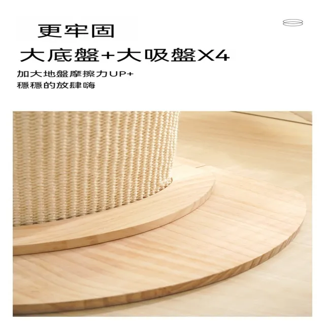 【MOOG 沐格】實木劍麻貓抓柱 立式貓抓板 貓爬架 貓咪磨爪玩具 耐抓不掉屑