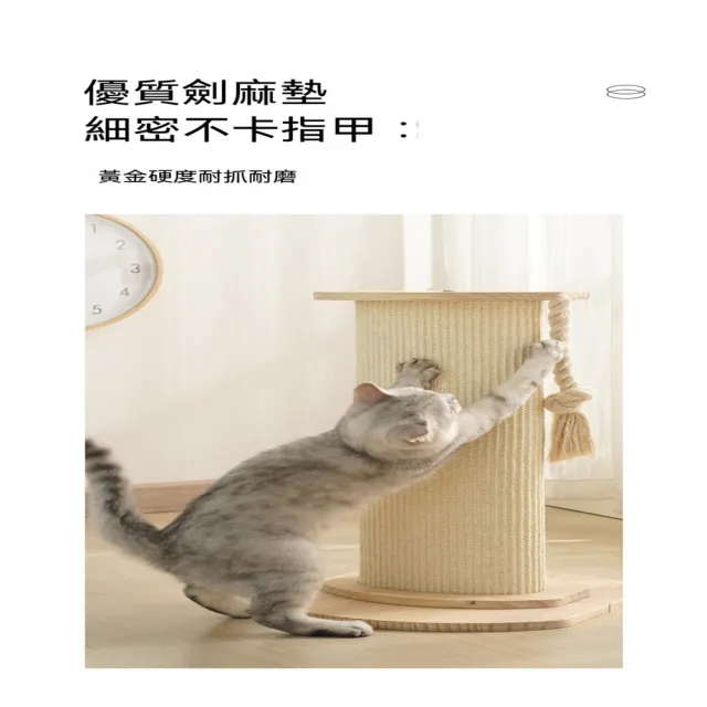 【MOOG 沐格】立式劍麻貓抓柱 實木貓抓板 貓爬架 貓咪磨爪玩具 耐磨耐抓