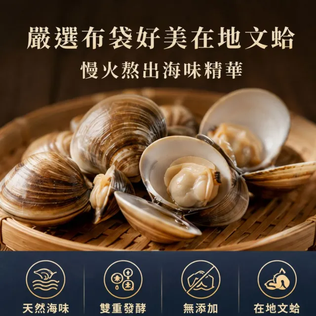 好美農漁產 文蛤醬油膏5入