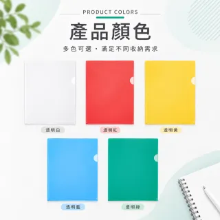 【全勝】E310 L型透明文件夾 厚度0.16mm 12入(L夾/文件夾/加厚/透明夾)