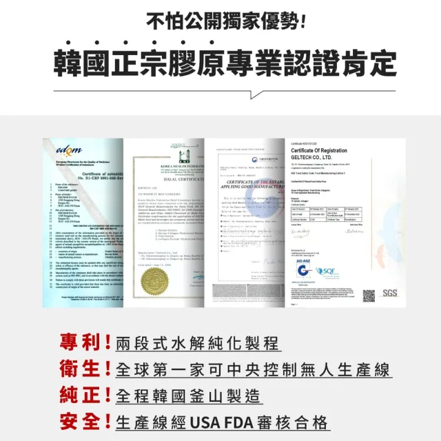 【m2 美度】超能膠原飲/晚安飲 日夜八盒組 膠原蛋白 夜亮飲 GABA(8入/盒x8 孫藝珍代言)