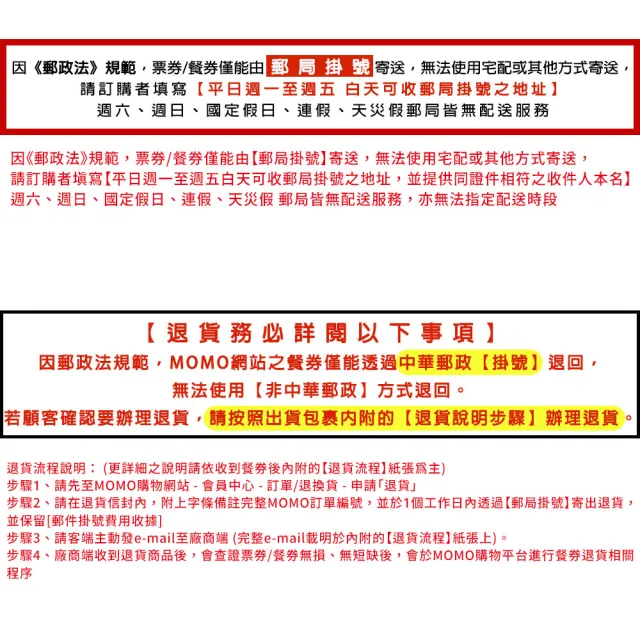 【王品集團】夏慕尼 新香榭鐵板套餐券4張(每張面額1280+10%服務費)