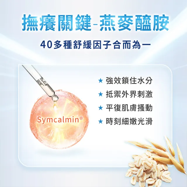 【iHDoc】膚乖嫩 敏肌修復乳3條 (100ml/條)