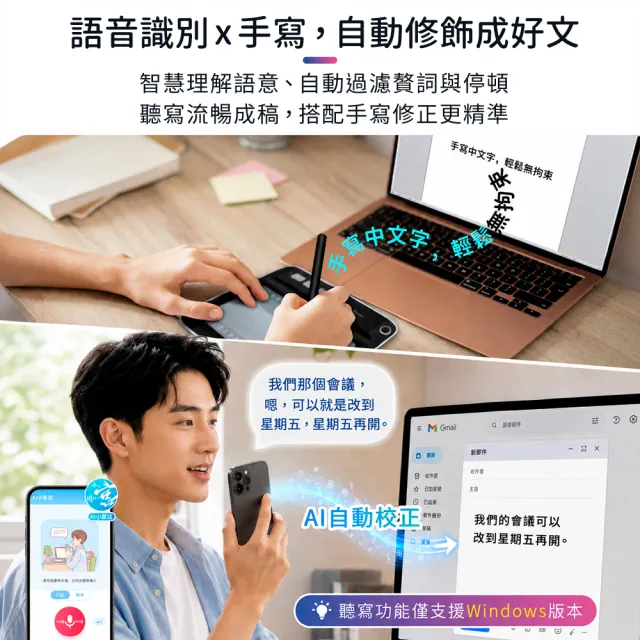 【蒙恬科技】EZ Go 無線小蒙恬 AI聽寫版 (無線手寫板、語音輸入、手寫輸入、語音轉文字、AI助理)