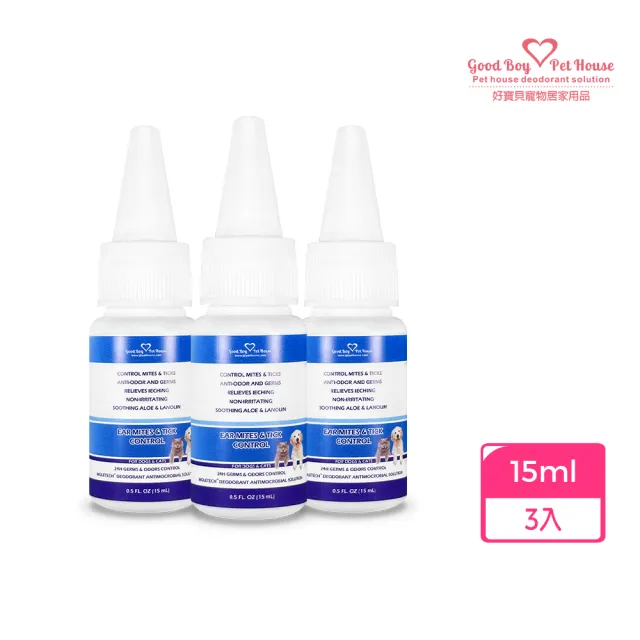 【GBPH 好寶貝】草本植萃寵物耳道滴劑 15ML-3入(犬貓通用/耳朵清潔/耳垢護理/耳道保養/去異味)