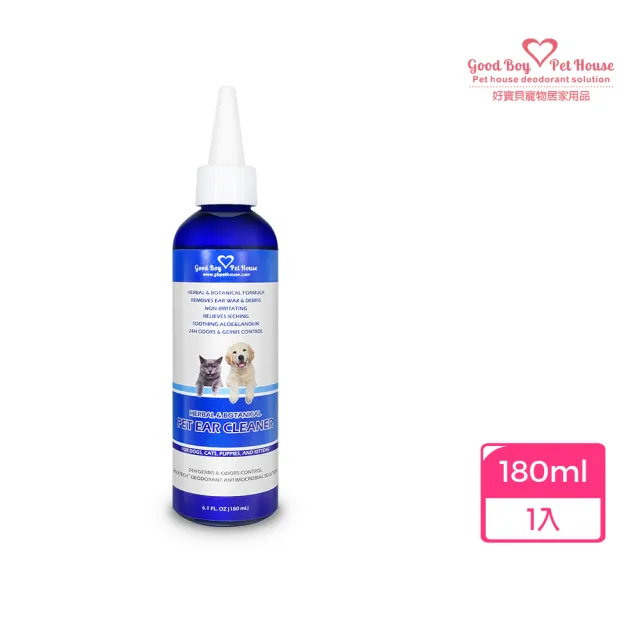 【GBPH 好寶貝】草本植萃極淨寵物潔耳液 180ML 犬貓通用(耳朵清潔/去耳垢/植萃精華/去除臭味/調節皮脂分泌)（其他規格）