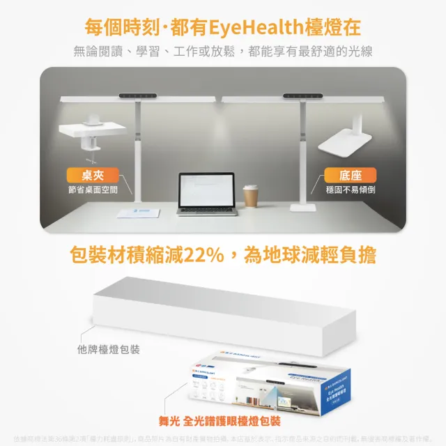 【DanceLight 舞光】LED 2026最新款 18W Eye Health 全光譜護眼檯燈 桌夾兩用 抬燈 (80公分) D-DLEH18-BK