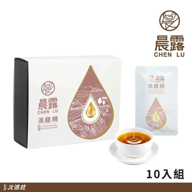 【元進莊】晨露 滴雞精 冷凍 (65ml*10包/盒)