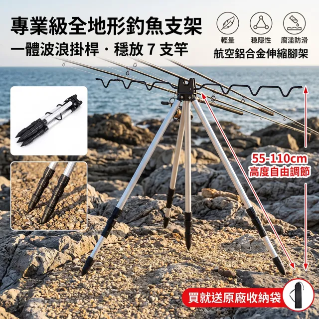YISO易搜 釣魚支架 支幹 海竿支架 釣魚三腳架 拋竿支架 筏竿支架(鎖扣定位/鋁合金伸縮/可折疊)