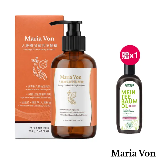 【Maria Von】△人蔘植泌賦活洗髮精 280g*1罐(贈 德國alkmene歐珂蔓 我的茶樹精油頭皮調理水 250ml*1罐)