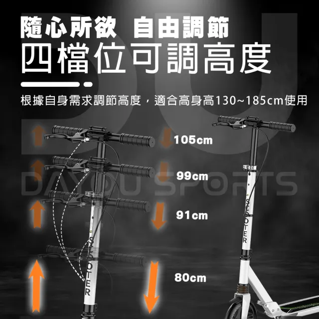【TAS 極限運動】雙煞款 雙避震 滑板車(一秒折疊 鐵合金 雙避震 滑板車 手煞款  200MM大輪)