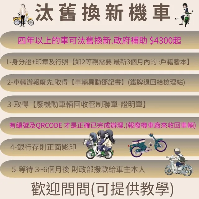 現車買就送機油5罐/屋頂車AD3 300 2016全新車-掛牌車已停牌(黃牌速可達/機車/普洛吉村重機)