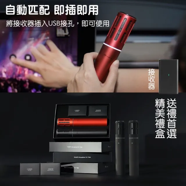 【TPARTS】特斯拉全車系適用 歡樂K歌麥克風｜車用麥克風｜話筒｜teslamic｜支援小米電視｜無線麥克風