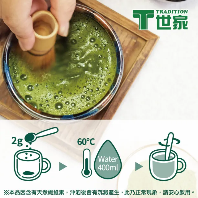 【T 世家】日式正宗抹茶粉(200g/袋)