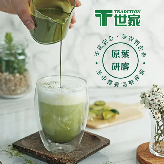 【T 世家】日式正宗抹茶粉200gx4袋組(無糖)