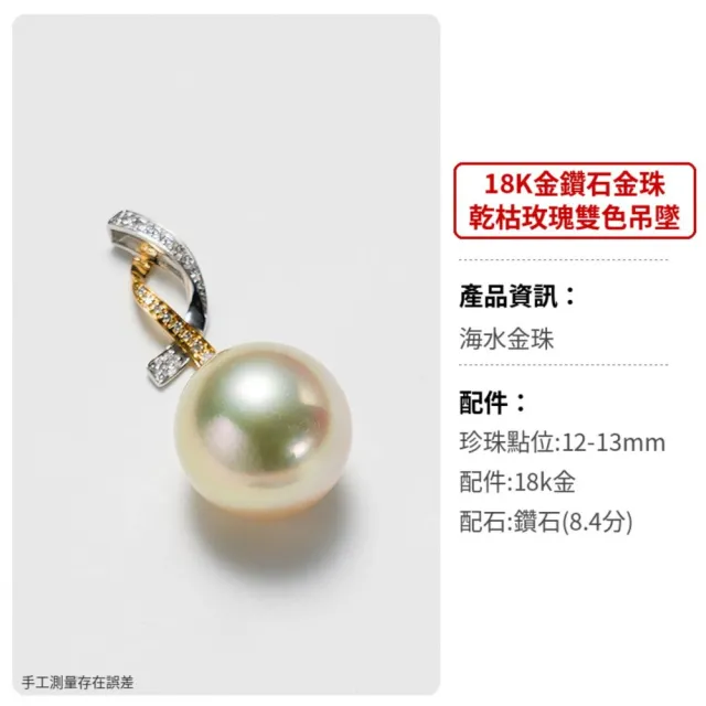 海斯珠寶 12-13mm 天然南洋金珠 18K金項鍊 天然鑽石點綴 正圓強光 乾枯玫瑰色調 送禮首選
