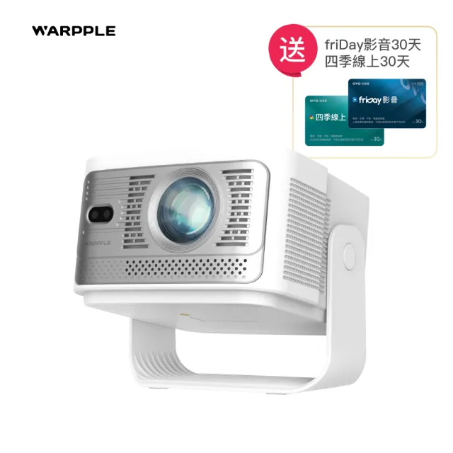 【Warpple】高端輕劇院短焦雲台FHD GoogleTV智慧投影機 LA8