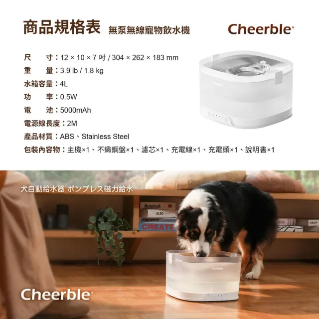 Cheerble】七布無泵無線寵物飲水機D1 Pro 4L(磁力出水無泵浦設計無二次