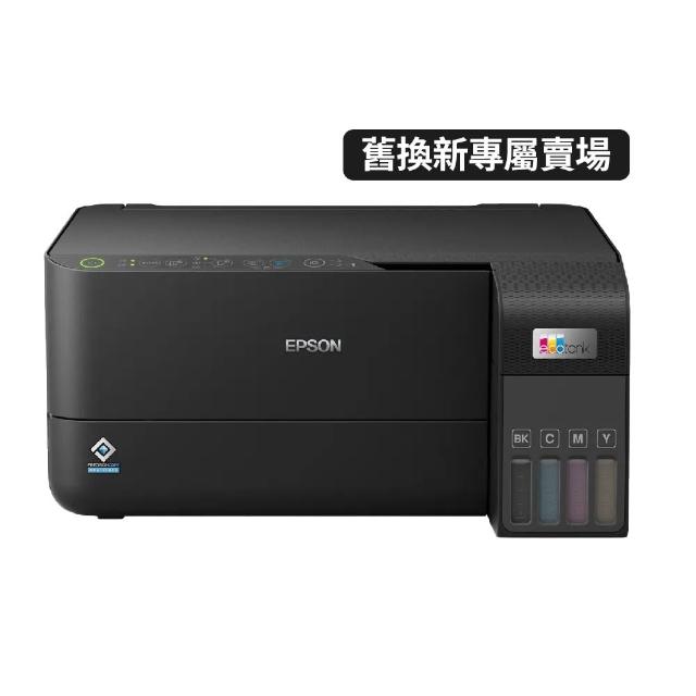 【EPSON】官方直營 舊換新專屬L3550 三合一Wi-Fi智慧遙控連續供墨複合機