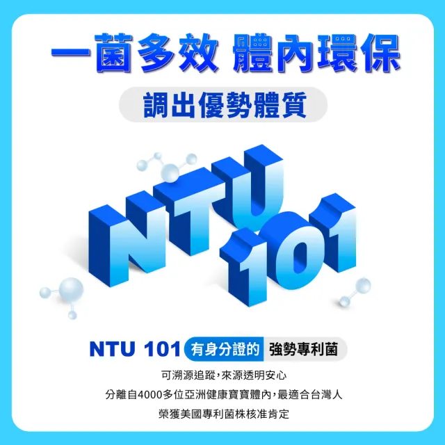 【娘家】益生菌6盒組(40包/盒.NTU101.調整體質)