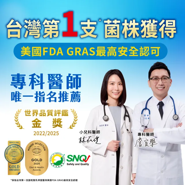 【娘家官方直營】益生菌3盒組(60包/盒.NTU101.調整體質)