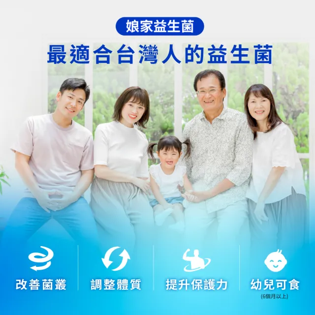 【娘家官方直營】益生菌3盒組(60包/盒.NTU101.調整體質)