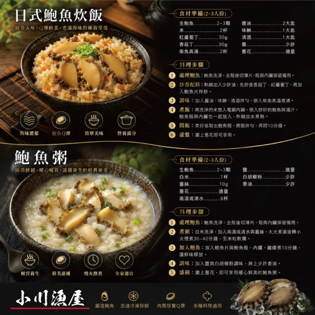 【小川漁屋】南非活凍帶殼鮑魚1包(500g±10%/包/約6-8粒)