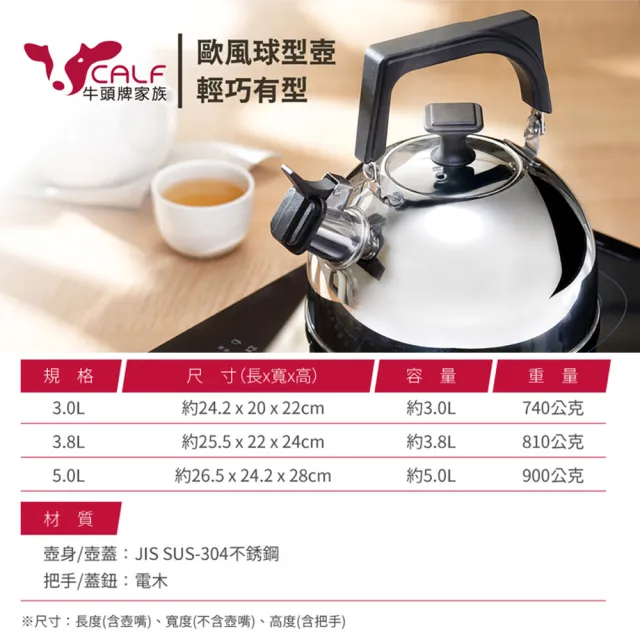 【Buffalo 牛頭牌】歐風304不鏽鋼笛音壺5.0L(SGS認證/煮水壺/燒水壺/開水壺/IH.電磁爐可)