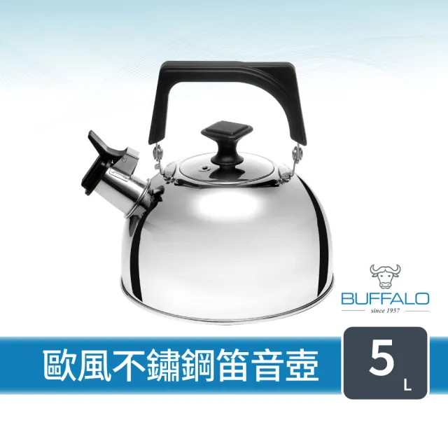 【Buffalo 牛頭牌】歐風304不鏽鋼笛音壺5.0L(SGS認證/煮水壺/燒水壺/開水壺/IH.電磁爐可)